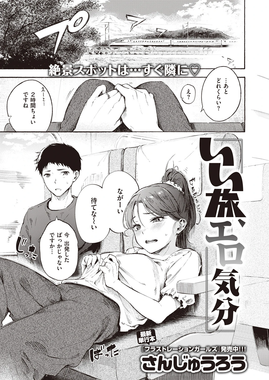 COMIC X-EROS #103ページ9