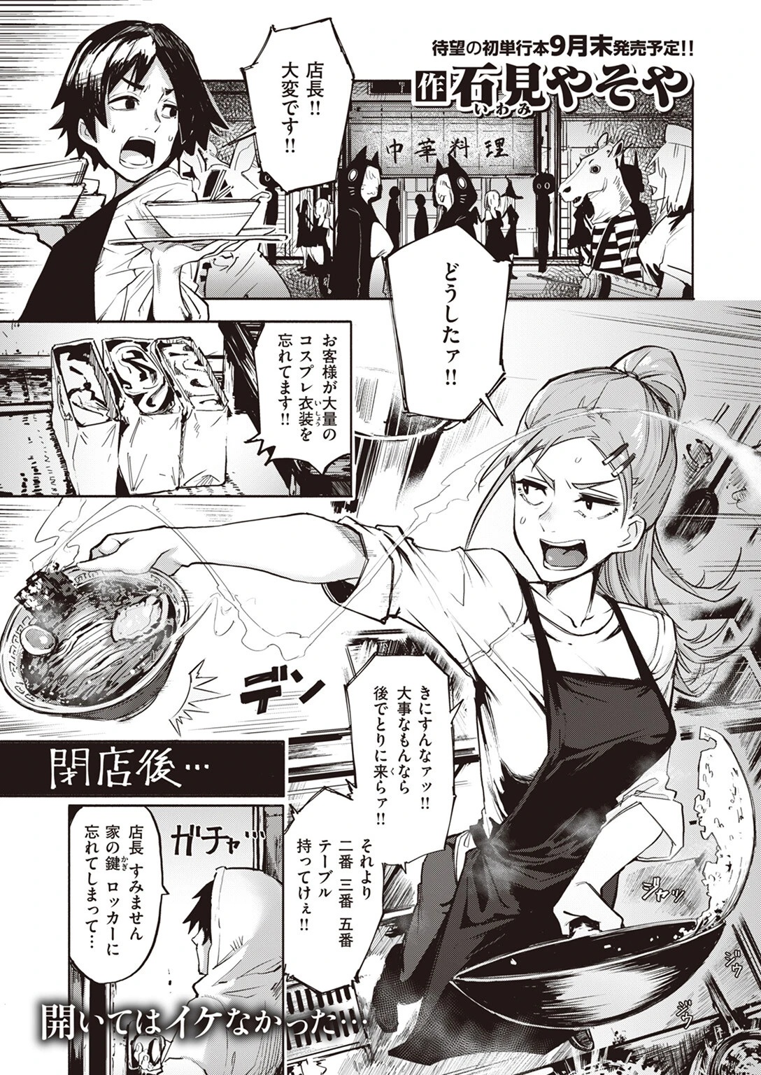 COMIC X-EROS #103ページ11