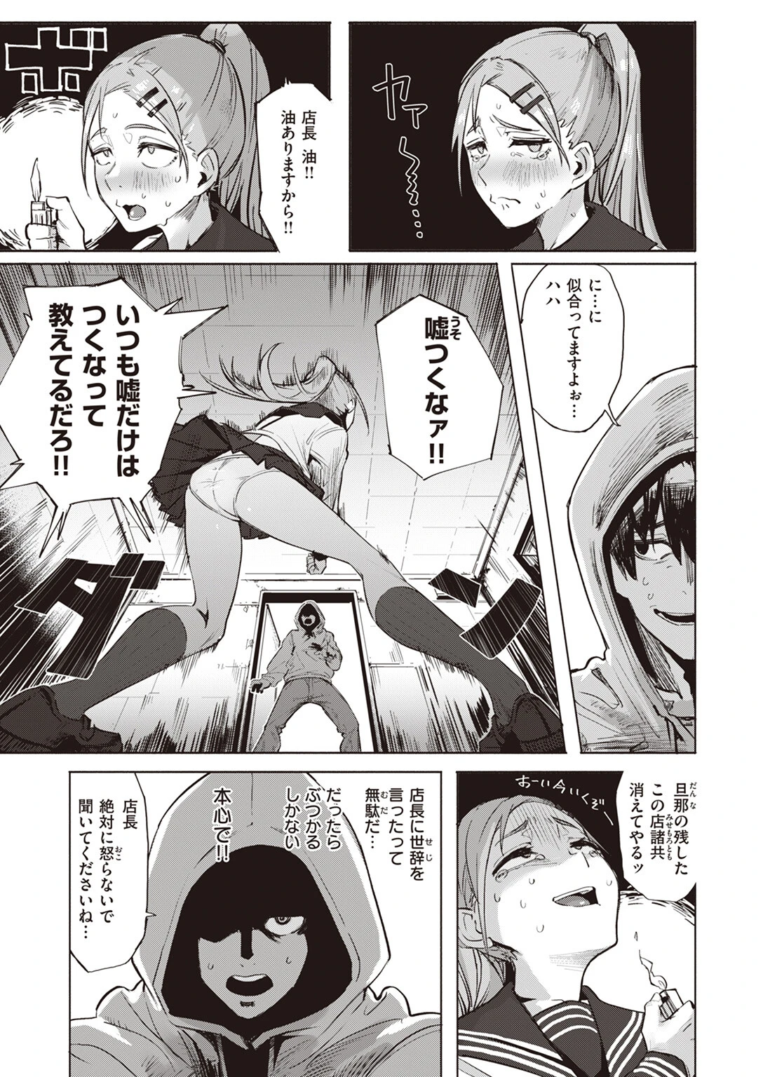 COMIC X-EROS #103ページ13