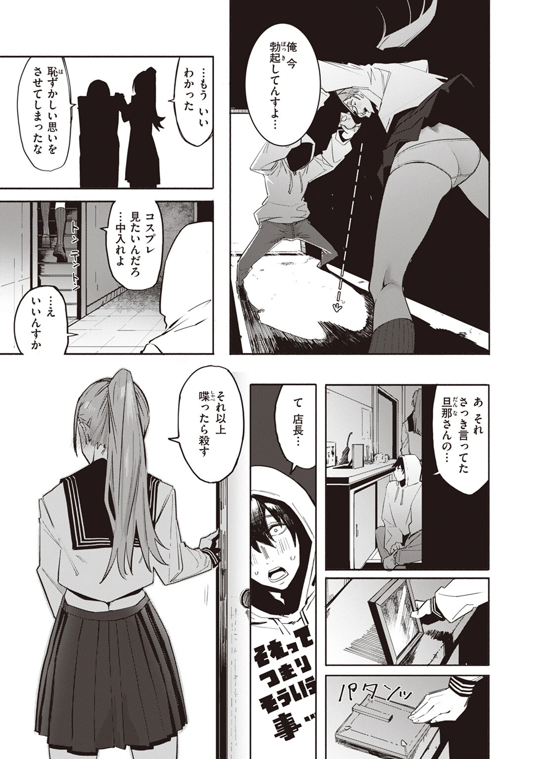 COMIC X-EROS #103ページ15