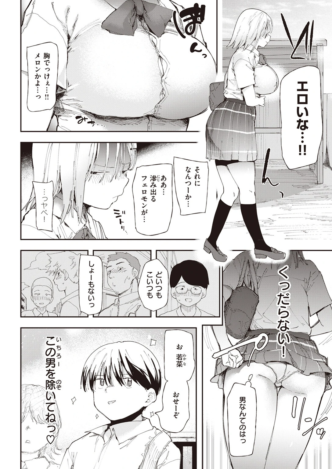 COMIC X-EROS #103ページ17