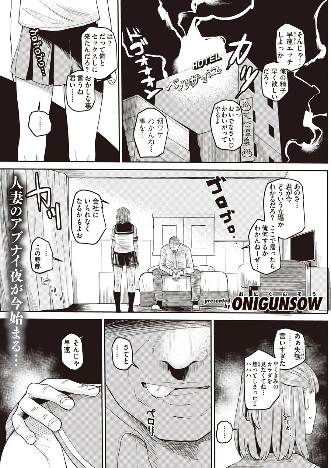 COMIC X-EROS #103ページ20