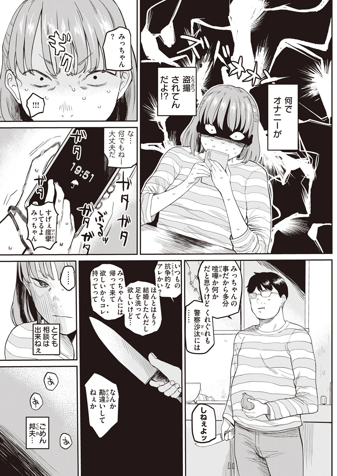 COMIC X-EROS #103ページ22