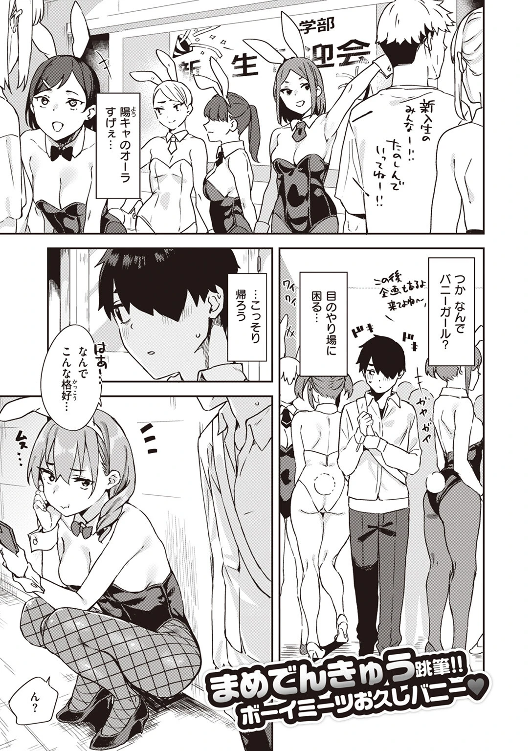 COMIC X-EROS #103ページ27