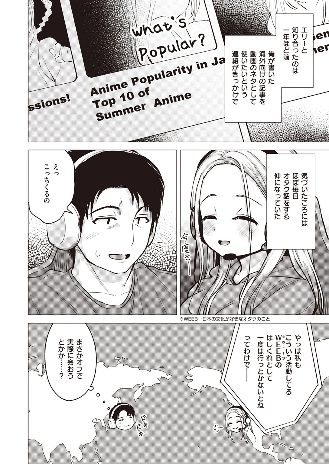 COMIC X-EROS #103ページ36