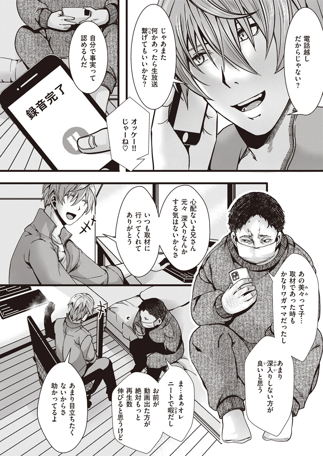 COMIC X-EROS #103ページ39