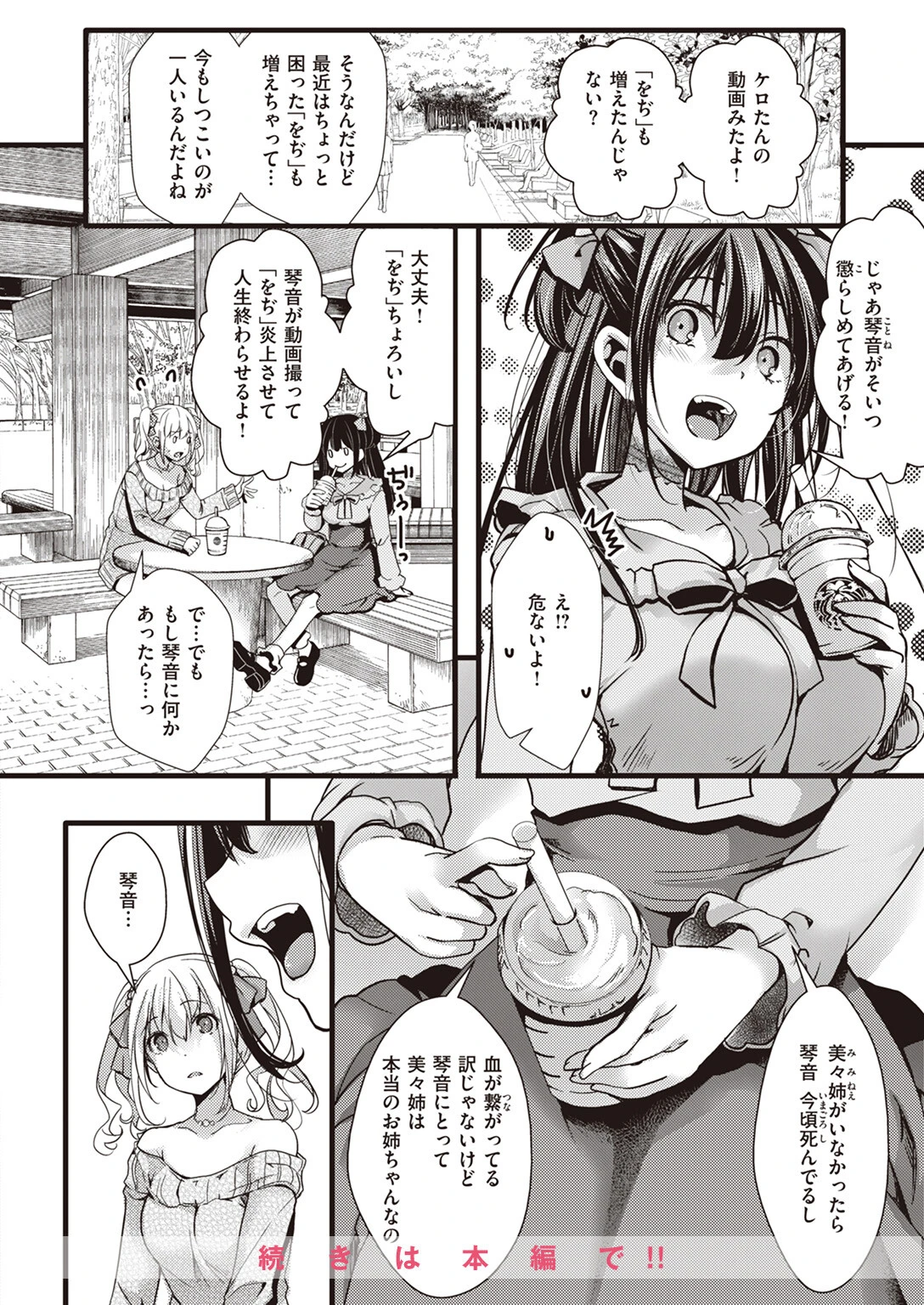 COMIC X-EROS #103ページ41