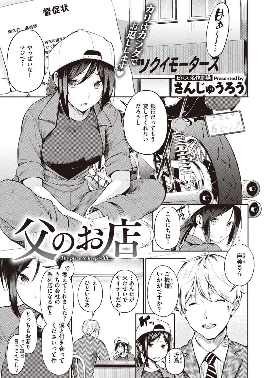 COMIC X-EROS #103ページ42