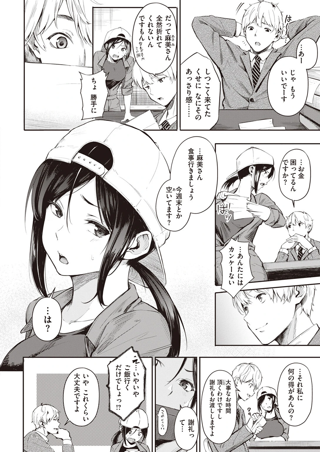 COMIC X-EROS #103ページ43