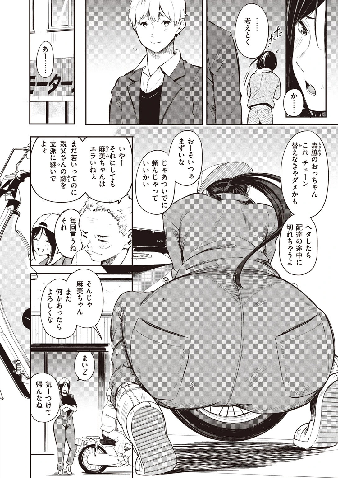 COMIC X-EROS #103ページ45