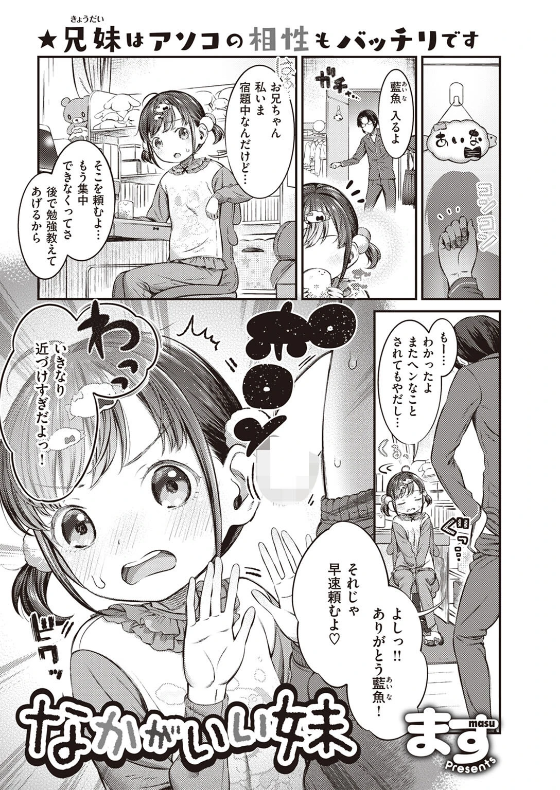 COMIC X-EROS #103ページ46