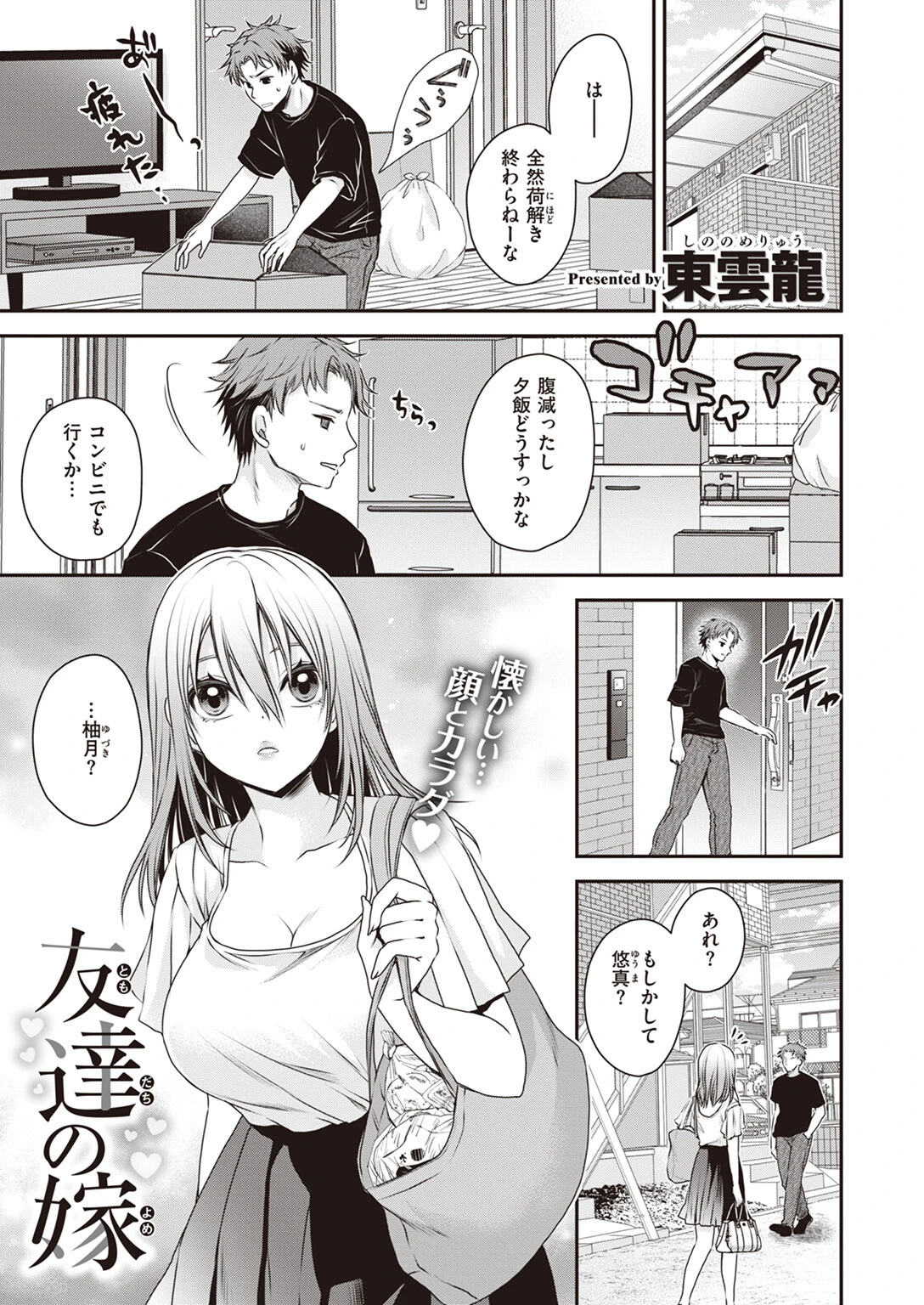 COMIC X-EROS #103ページ48