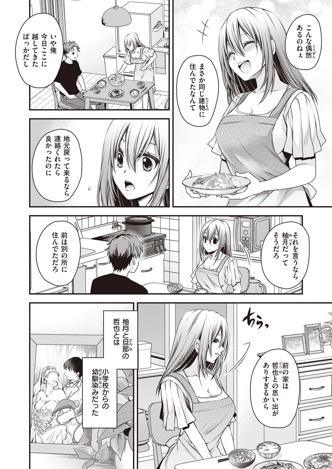 COMIC X-EROS #103ページ49