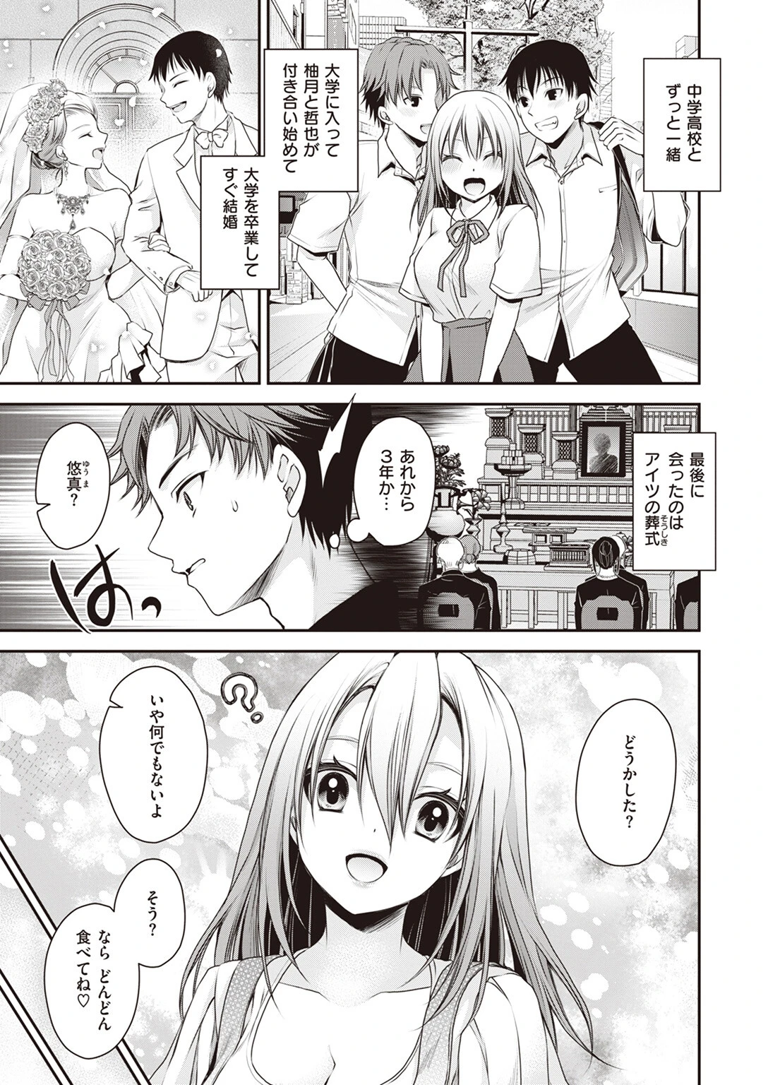 COMIC X-EROS #103ページ50