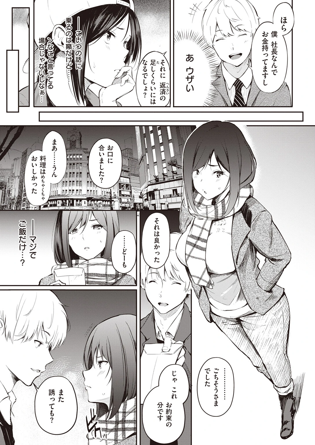 父のお店ページ3