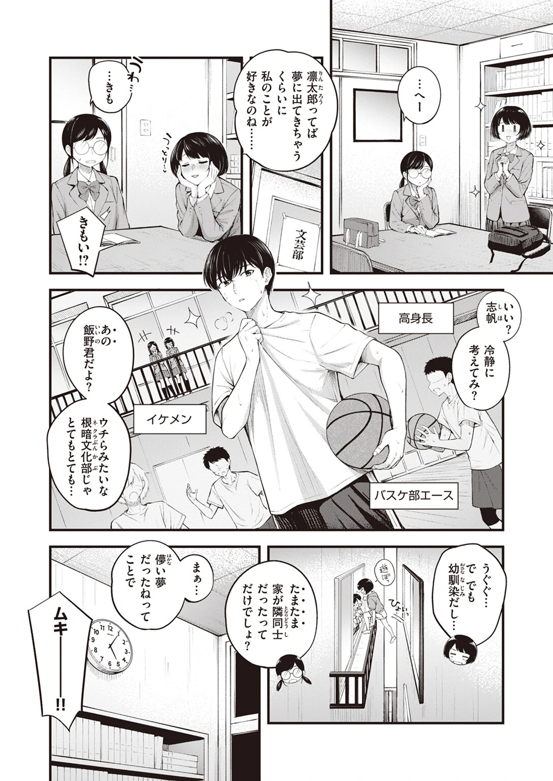 COMIC快楽天ビースト 2023年08月号ページ4