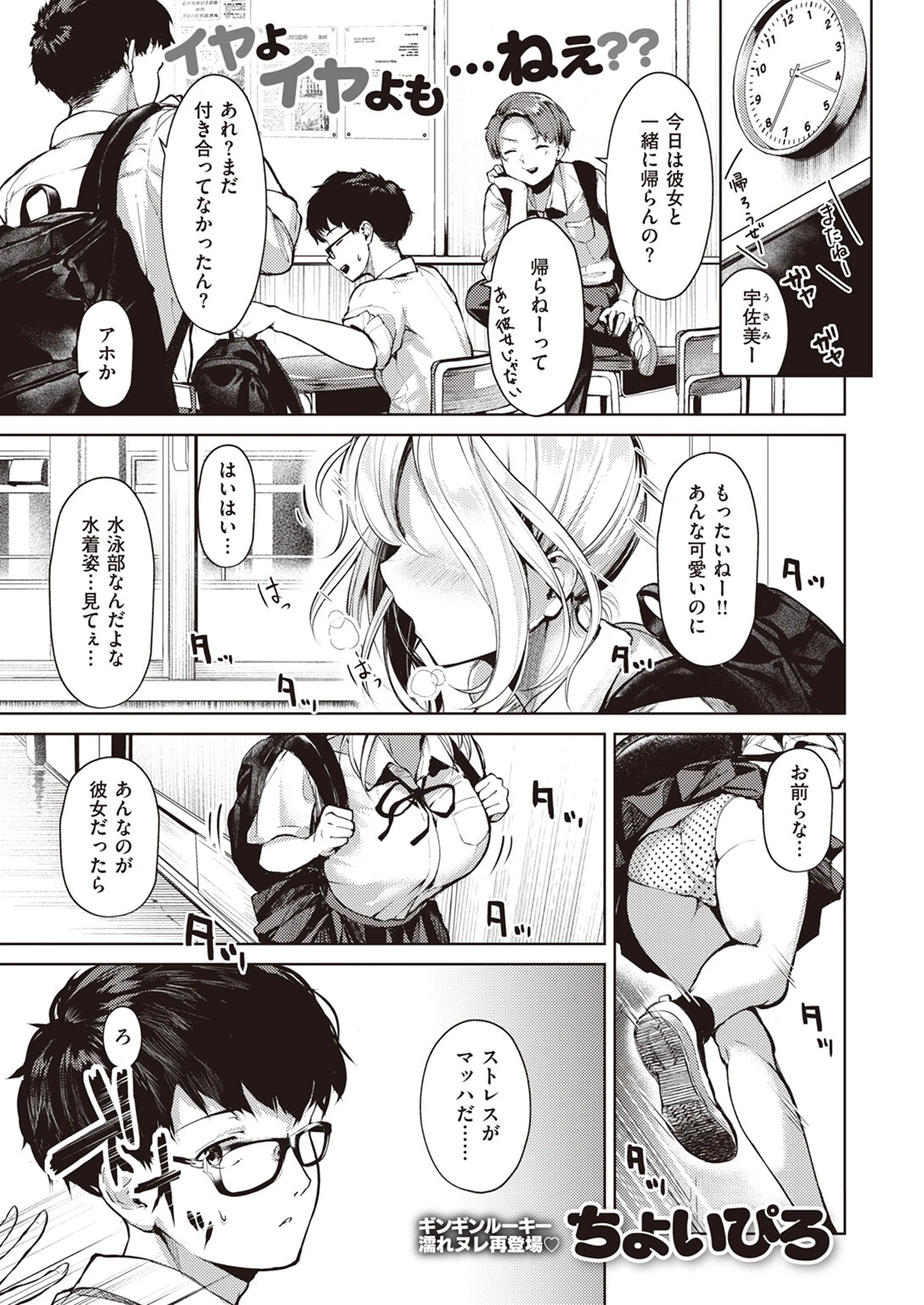 COMIC快楽天ビースト 2023年08月号ページ23