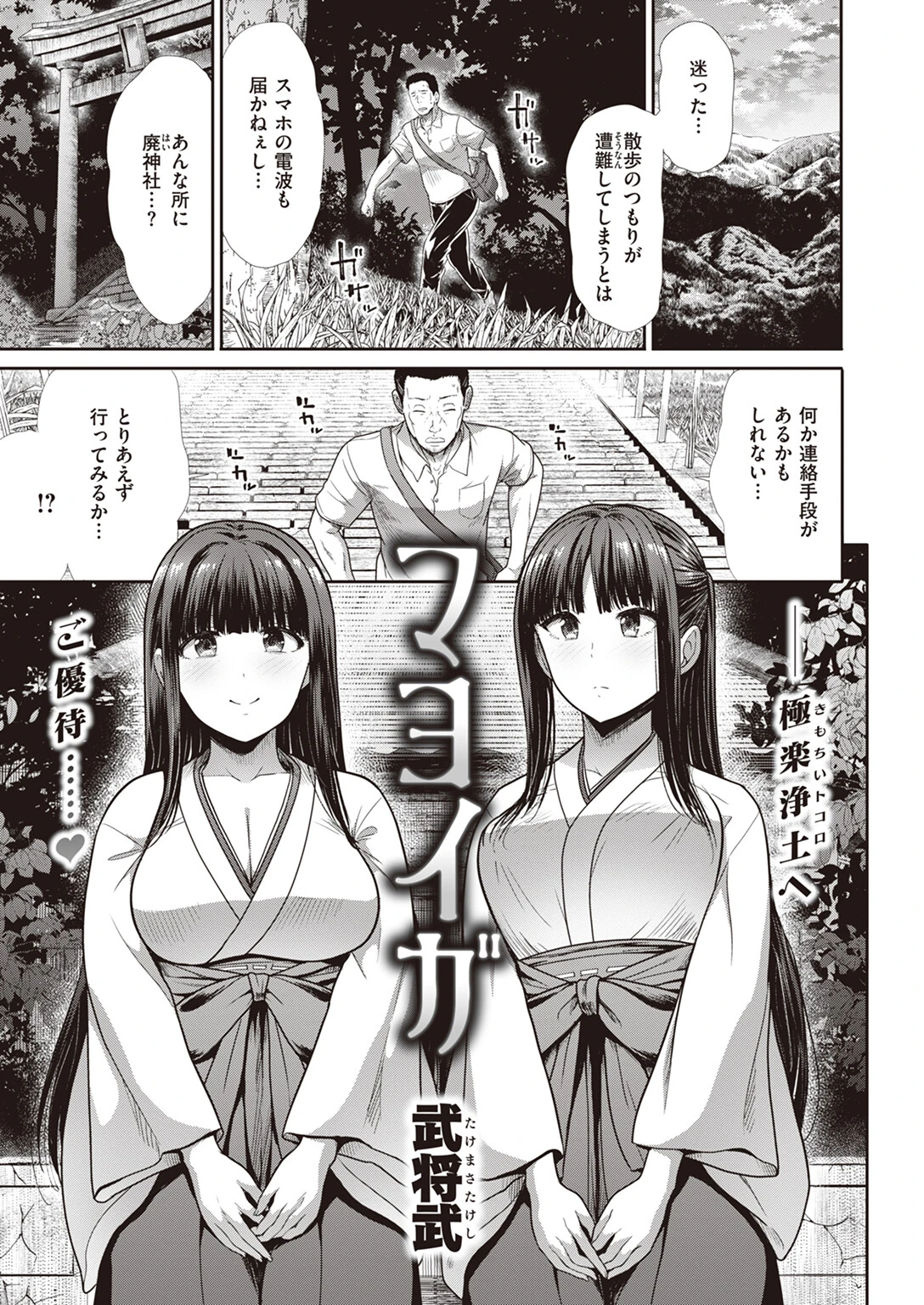 COMIC快楽天ビースト 2023年08月号ページ58
