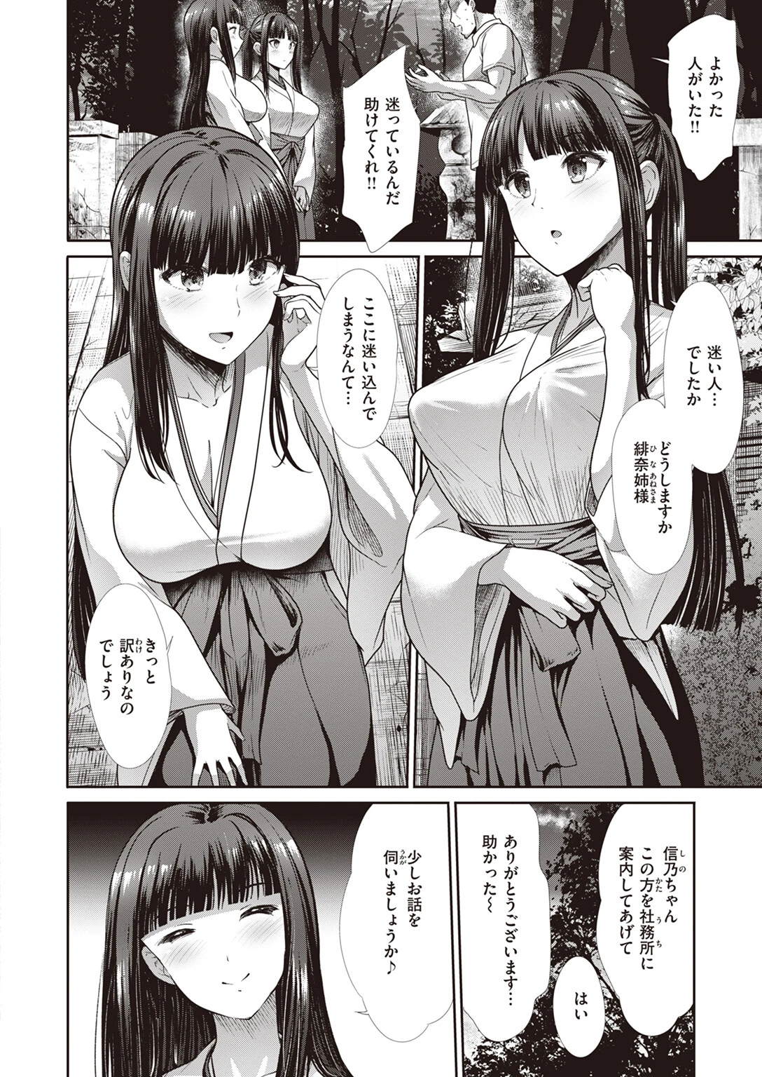 COMIC快楽天ビースト 2023年08月号ページ59