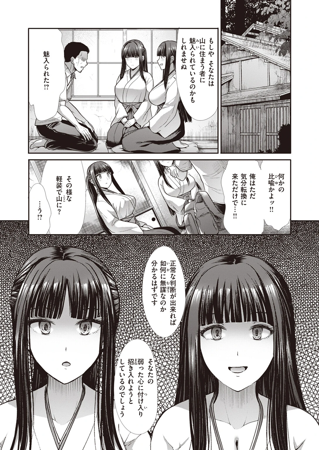 COMIC快楽天ビースト 2023年08月号ページ60