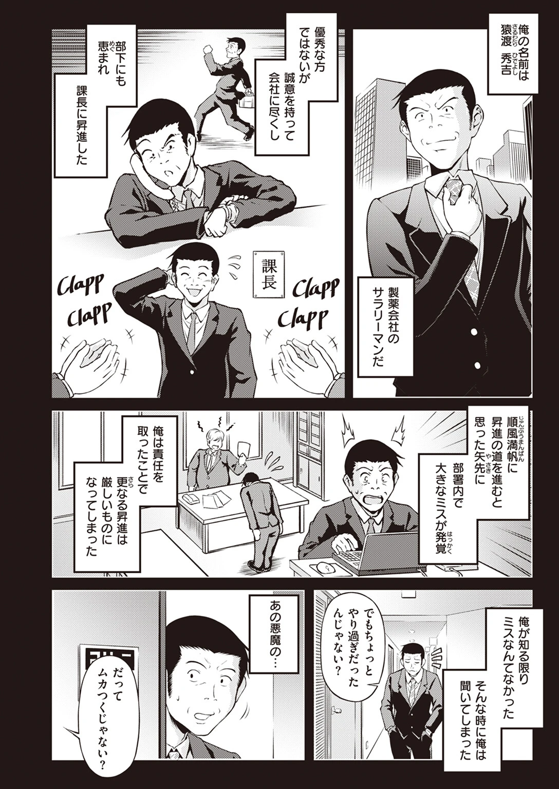 COMIC快楽天ビースト 2023年08月号ページ65
