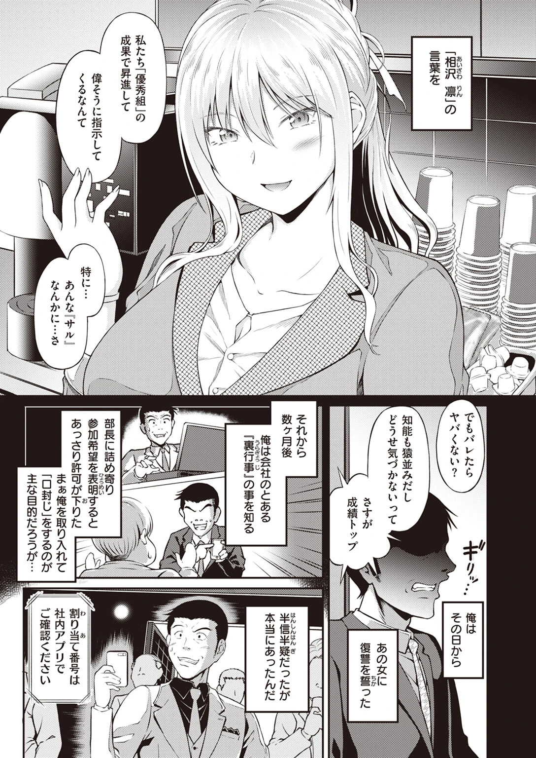 COMIC快楽天ビースト 2023年08月号ページ66