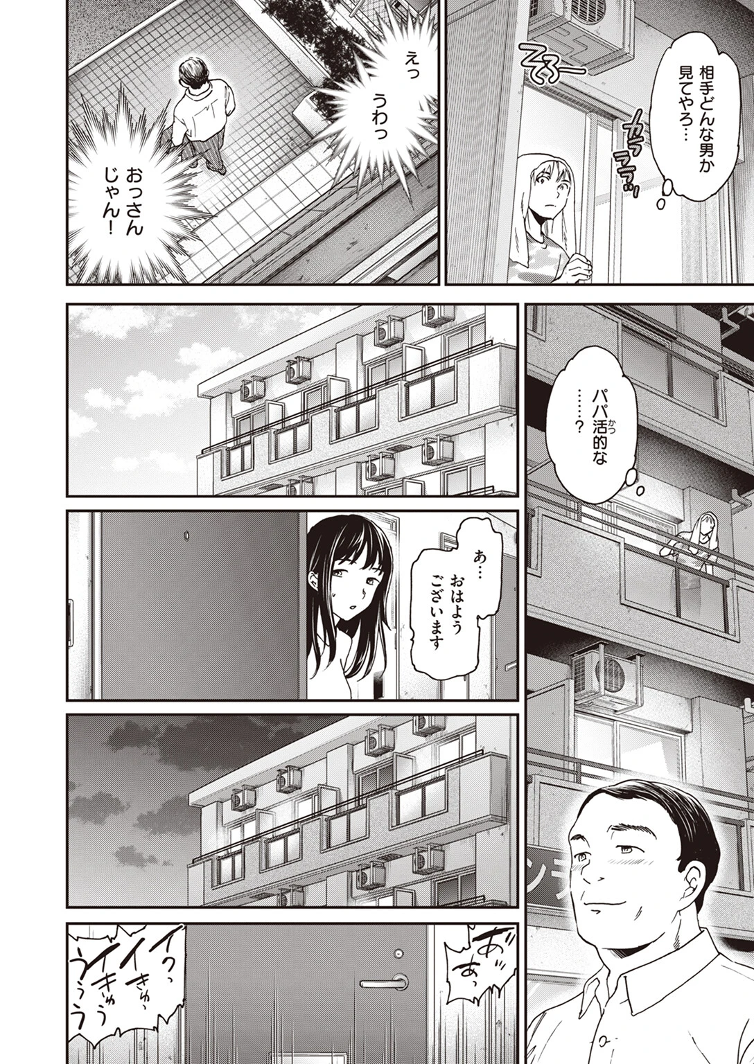 Strangerページ4