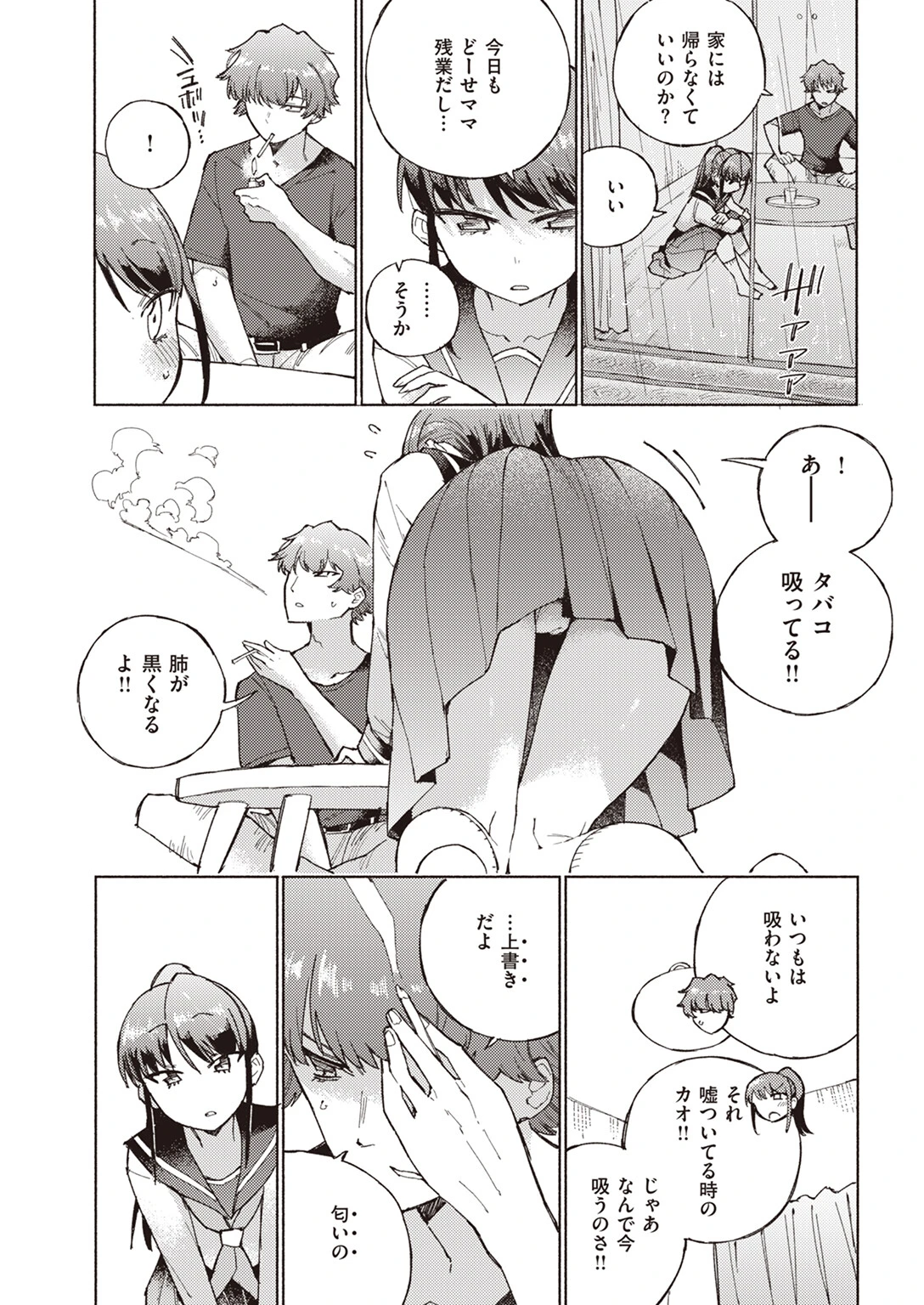 マーキングページ6