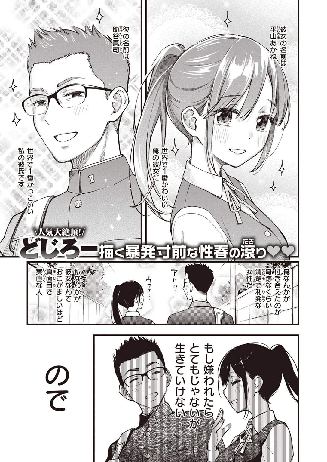 WEEKLY快楽天SELECTION ＃11ページ3