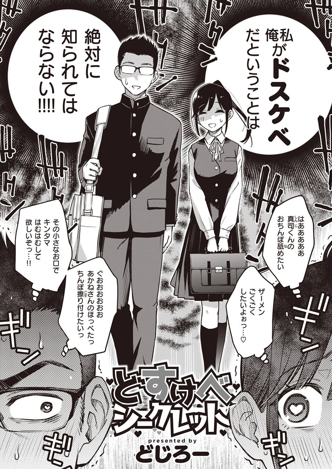 WEEKLY快楽天SELECTION ＃11ページ4