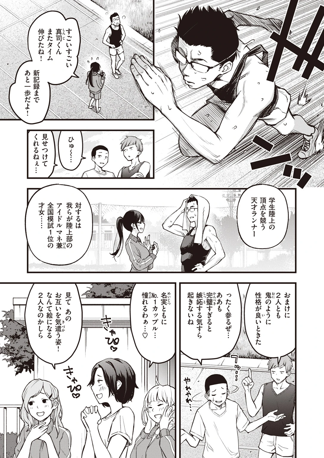 WEEKLY快楽天SELECTION ＃11ページ5