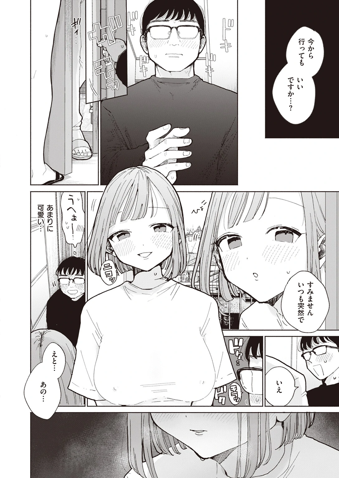 WEEKLY快楽天SELECTION ＃11ページ10