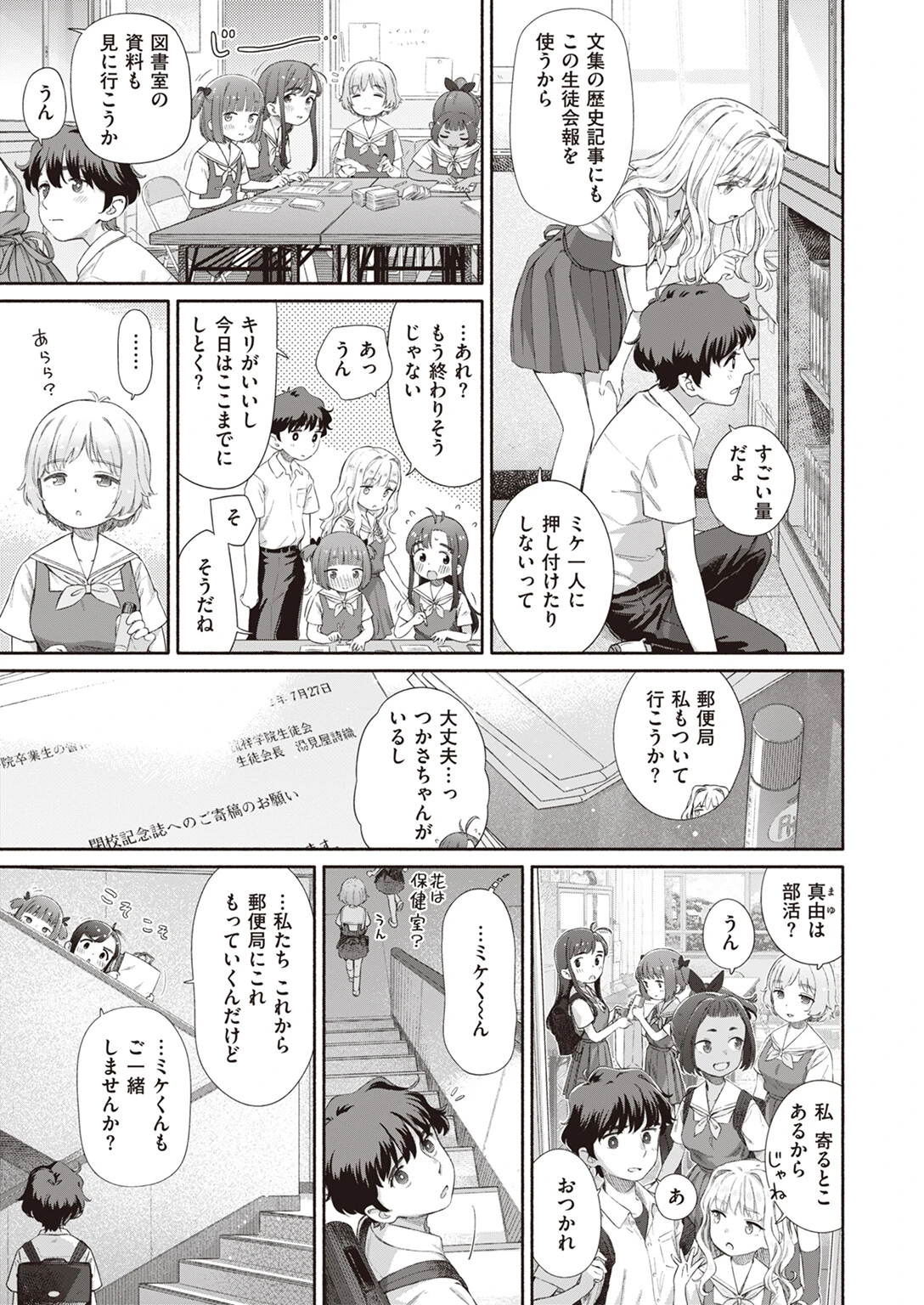 WEEKLY快楽天SELECTION ＃11ページ19