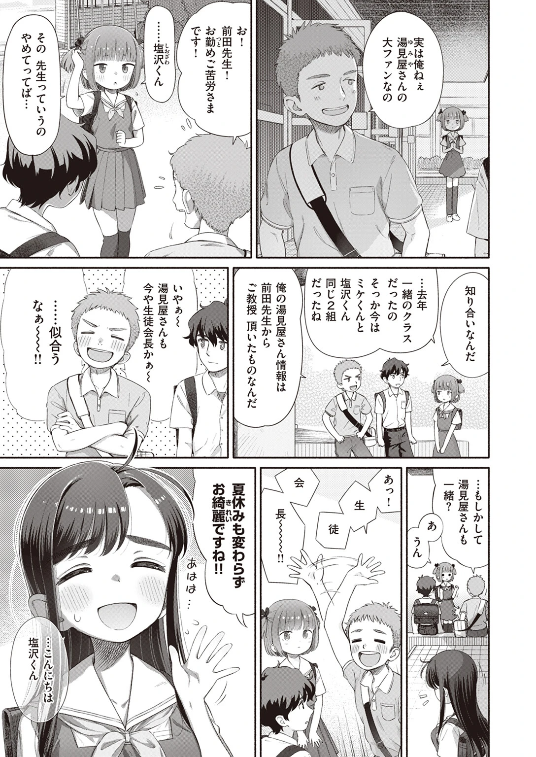 WEEKLY快楽天SELECTION ＃11ページ21