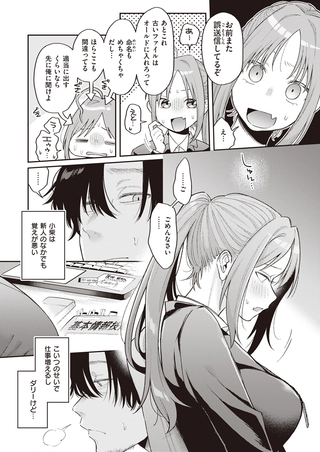 WEEKLY快楽天SELECTION ＃11ページ25