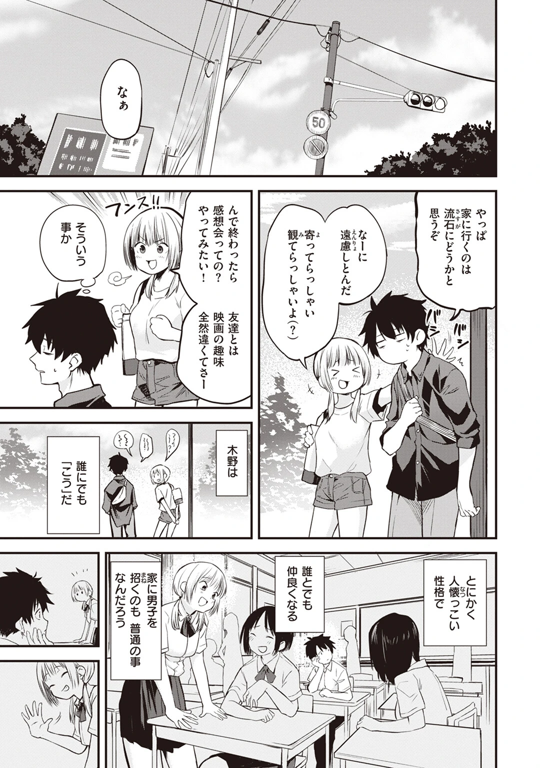 WEEKLY快楽天SELECTION ＃11ページ31