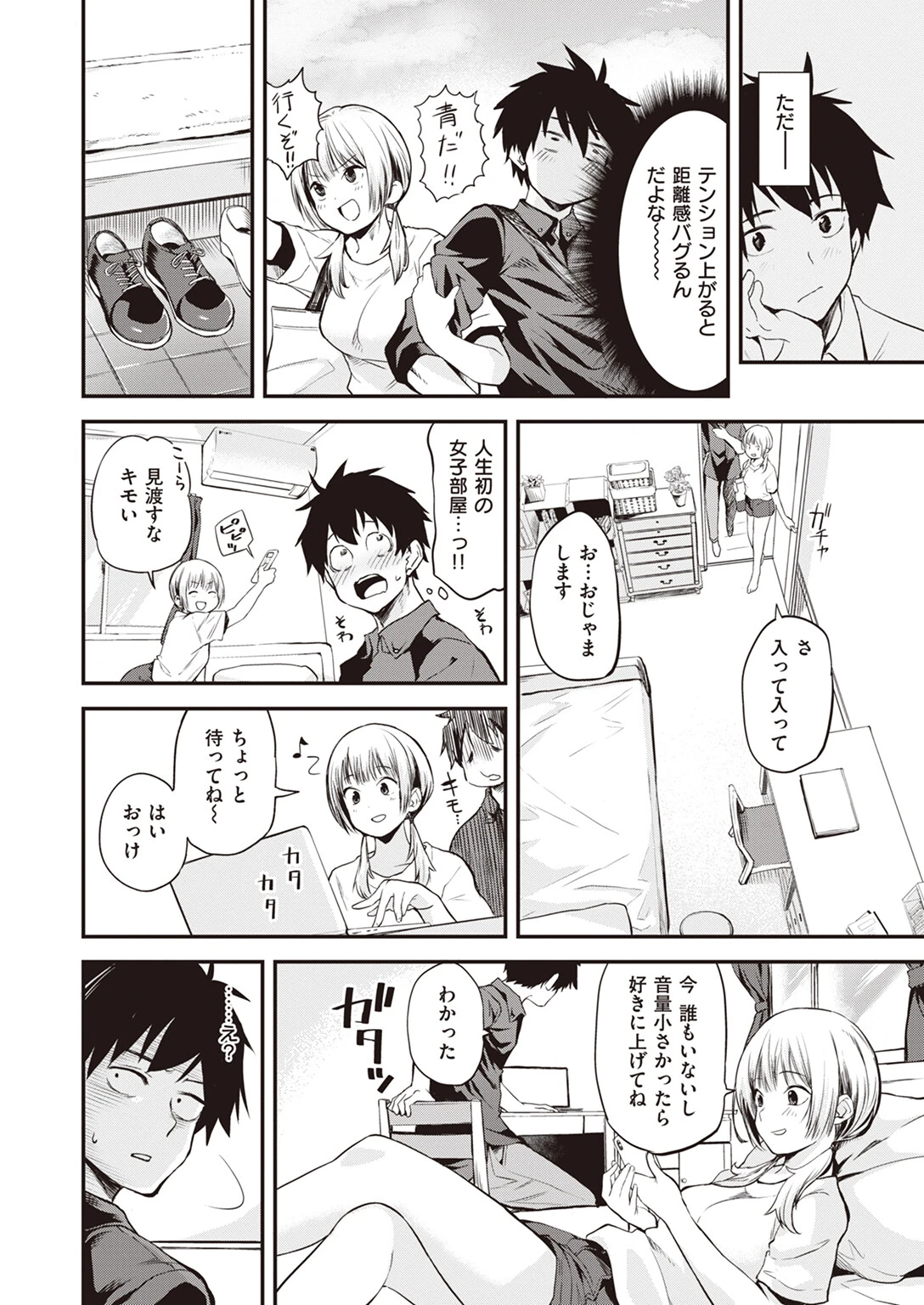 WEEKLY快楽天SELECTION ＃11ページ32
