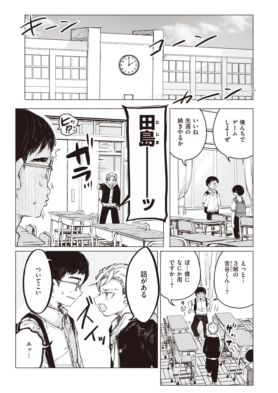 WEEKLY快楽天SELECTION ＃11ページ37