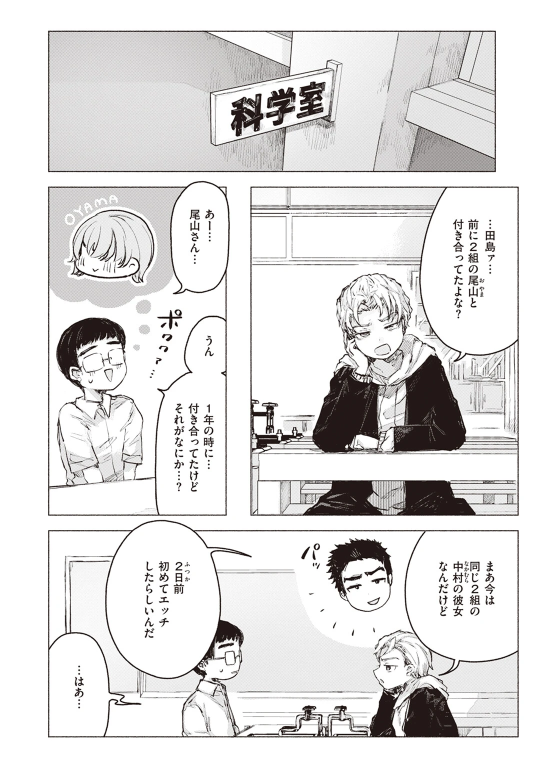 WEEKLY快楽天SELECTION ＃11ページ38