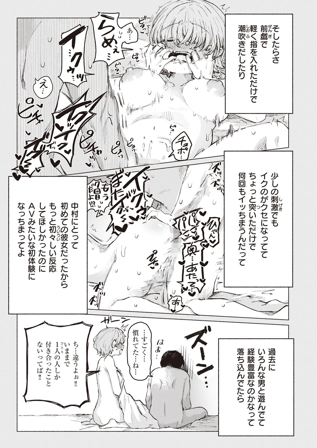 WEEKLY快楽天SELECTION ＃11ページ39