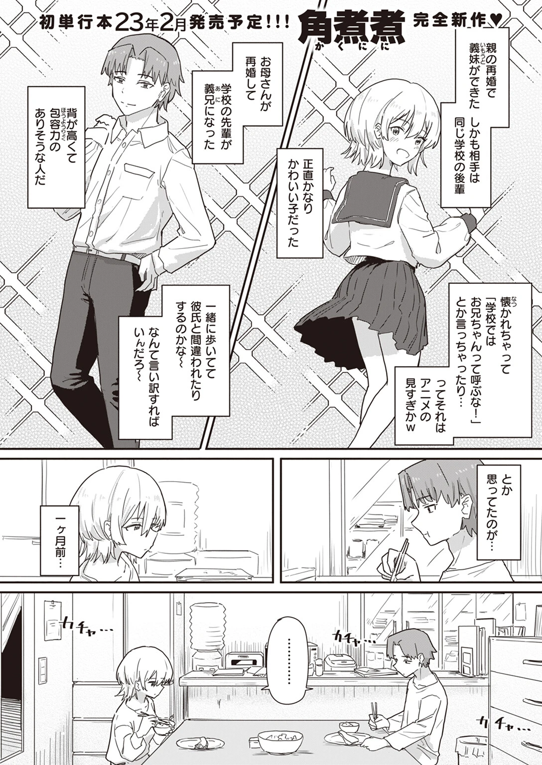 WEEKLY快楽天SELECTION ＃11ページ41