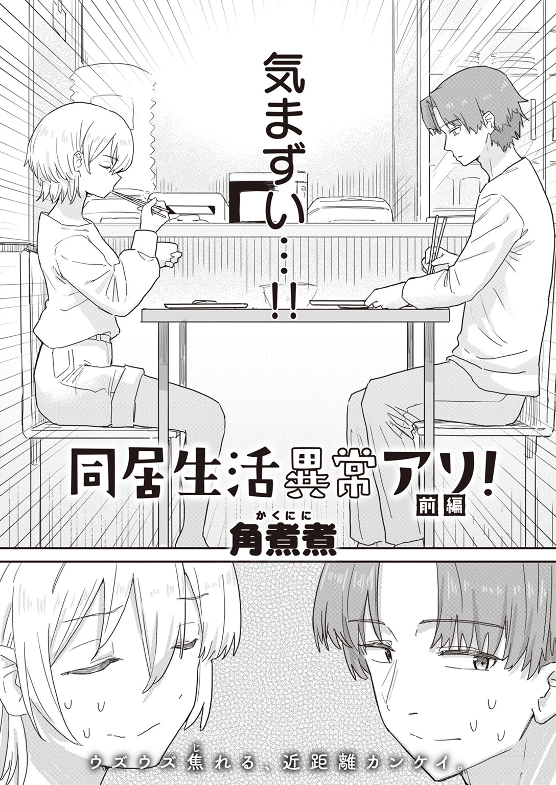 WEEKLY快楽天SELECTION ＃11ページ42