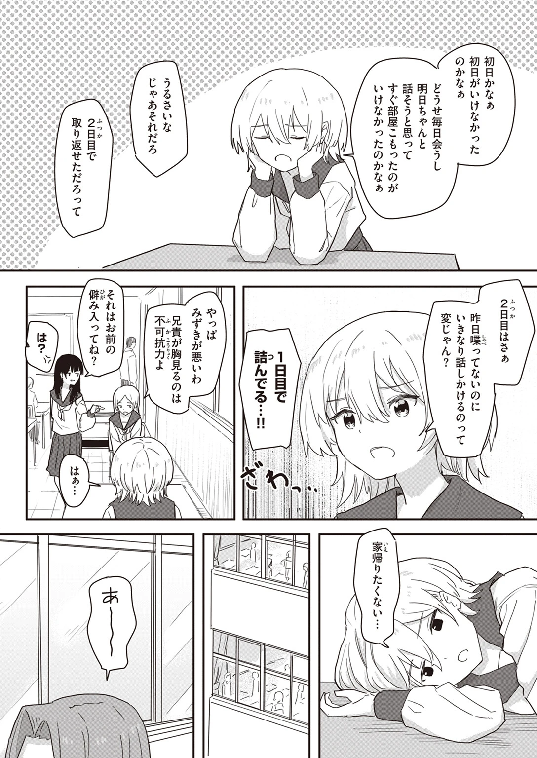 WEEKLY快楽天SELECTION ＃11ページ44