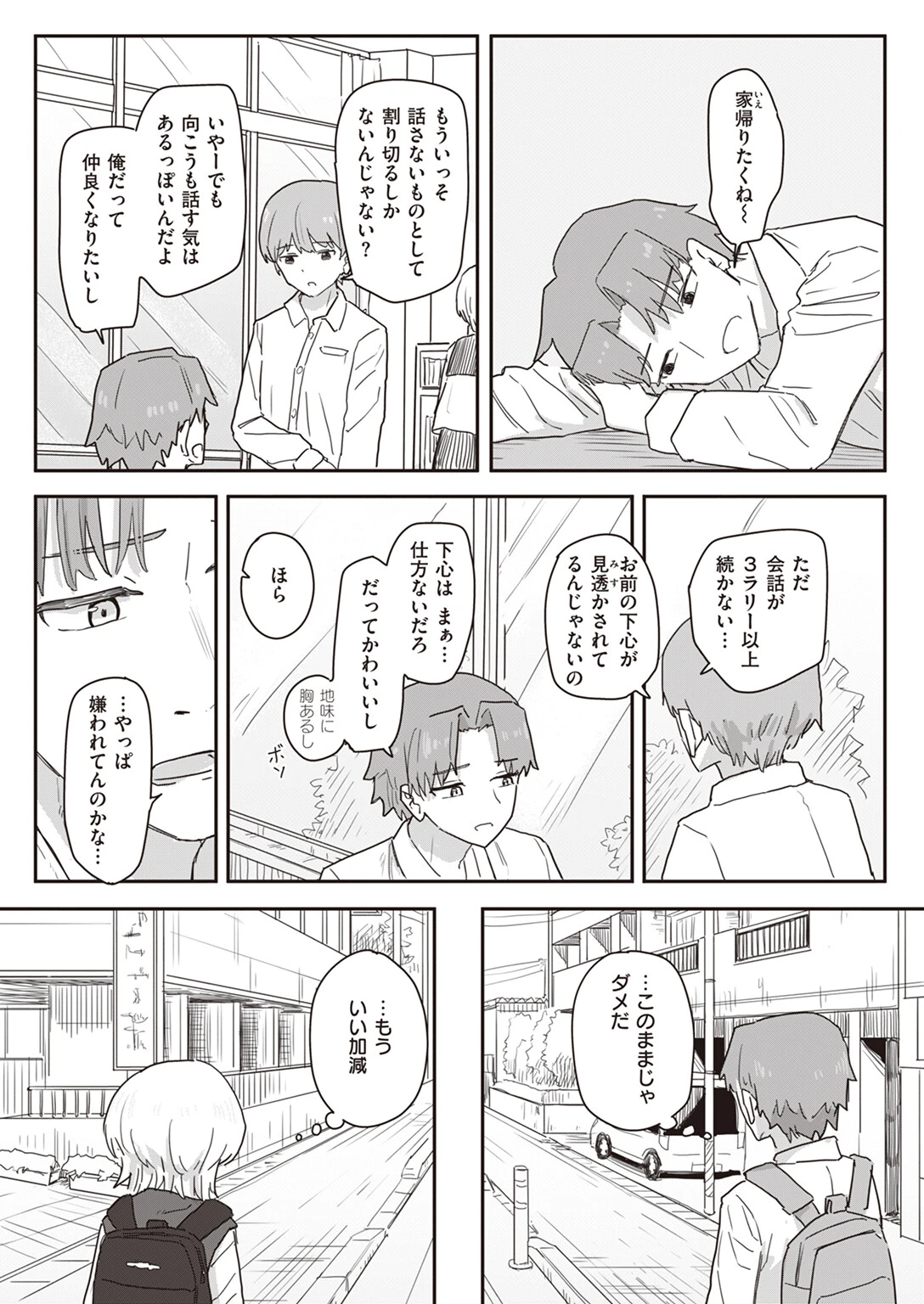 WEEKLY快楽天SELECTION ＃11ページ45