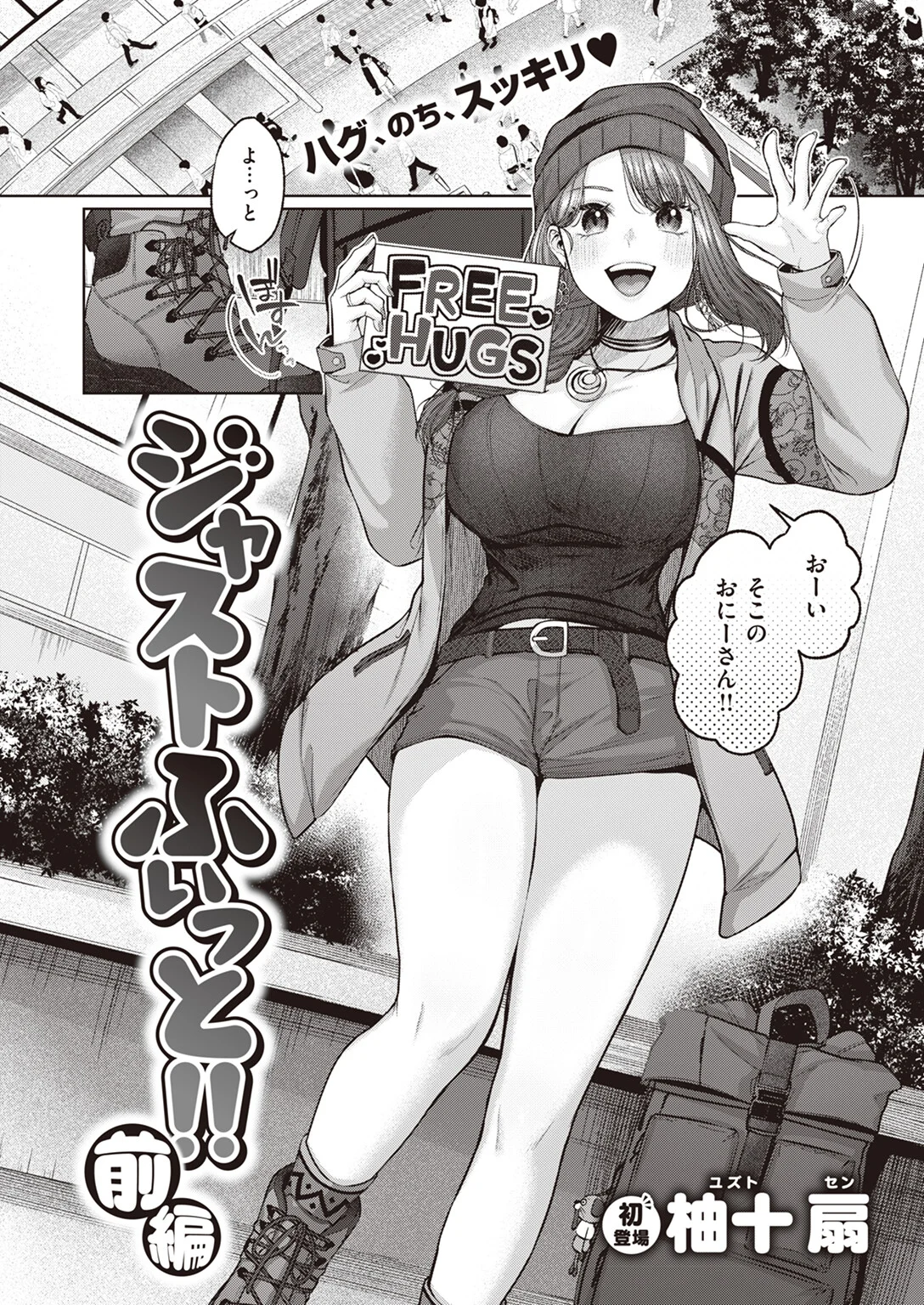 WEEKLY快楽天SELECTION ＃11ページ48