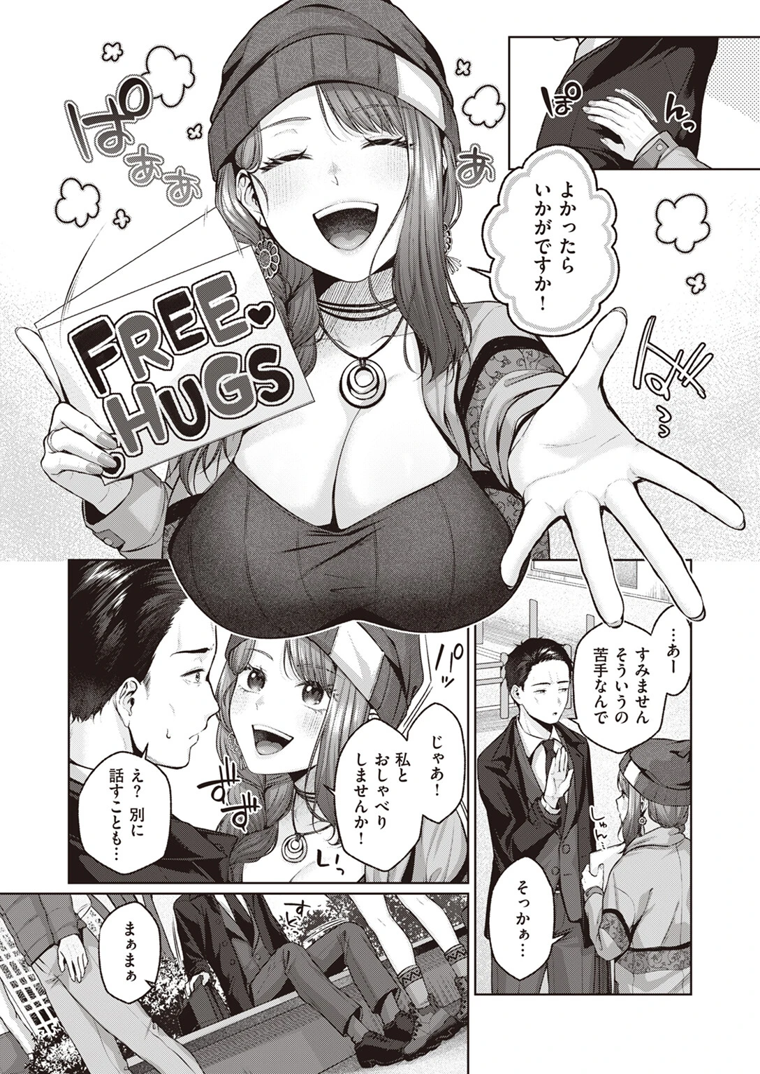 WEEKLY快楽天SELECTION ＃11ページ49