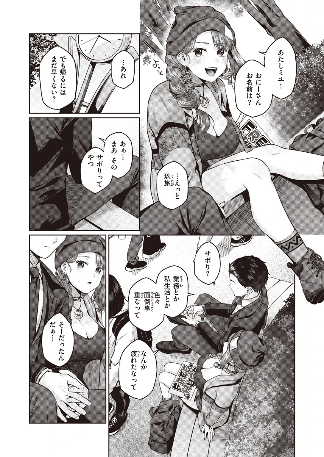 WEEKLY快楽天SELECTION ＃11ページ50