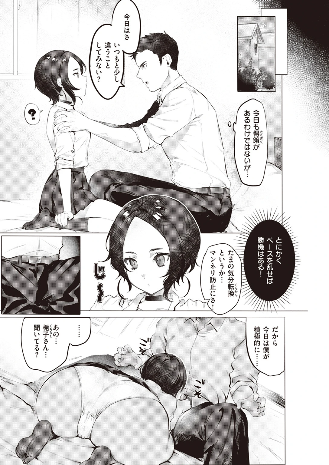 WEEKLY快楽天SELECTION ＃11ページ57