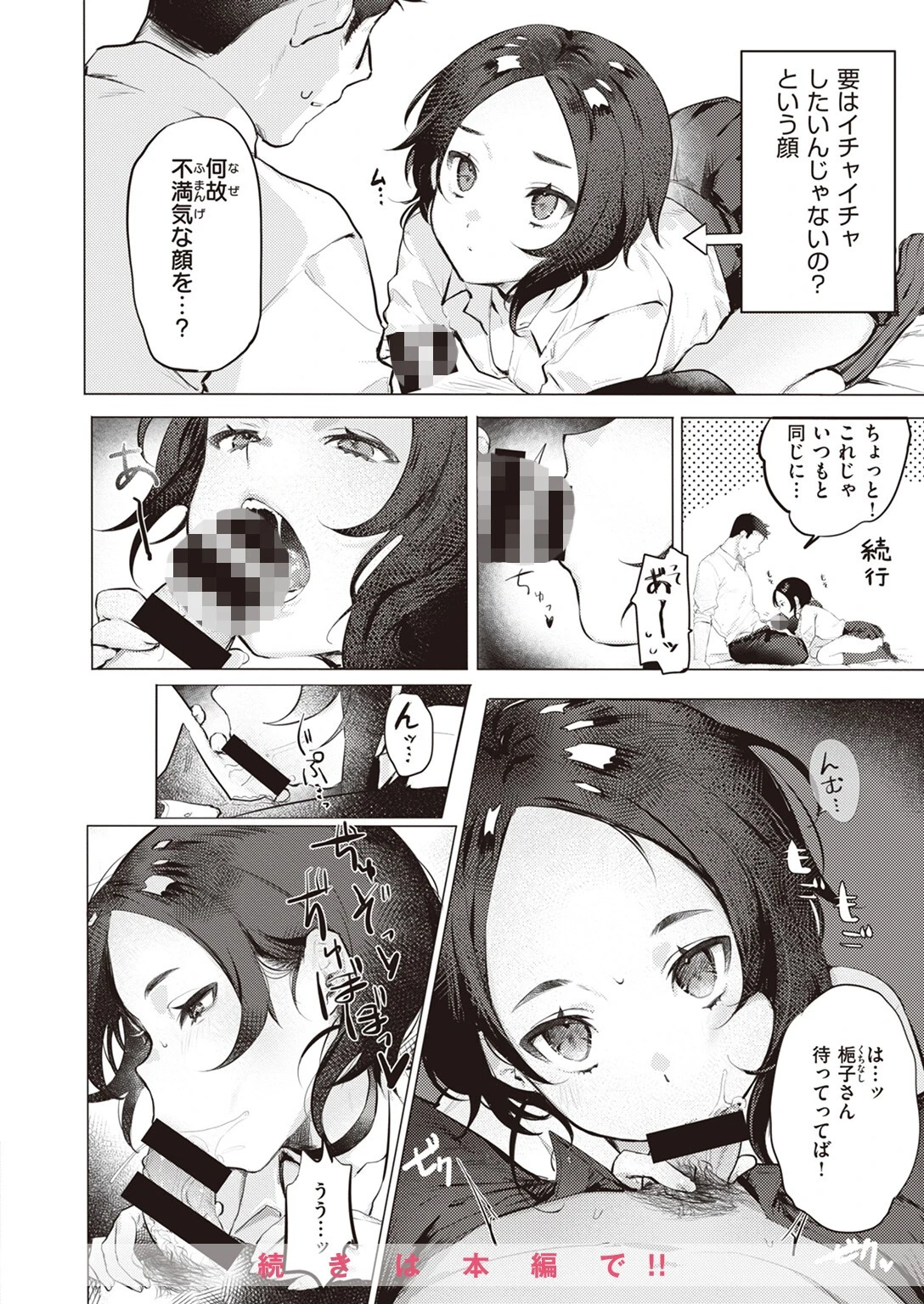 WEEKLY快楽天SELECTION ＃11ページ58