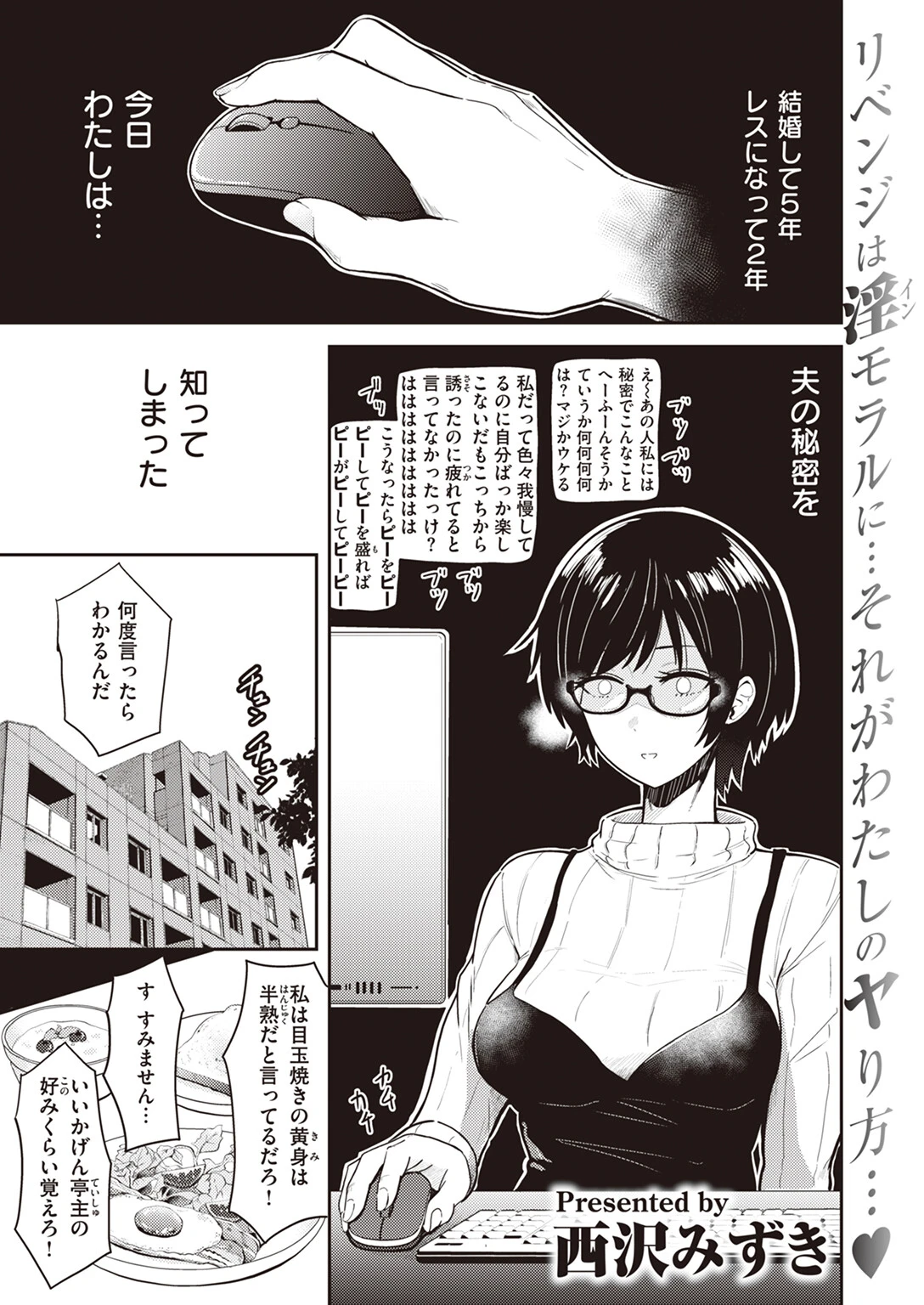 WEEKLY快楽天SELECTION ＃11ページ59